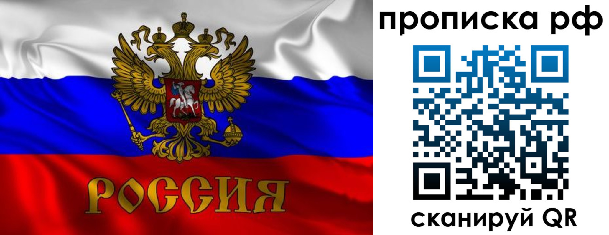 прописка 2025 в Малой Вишере